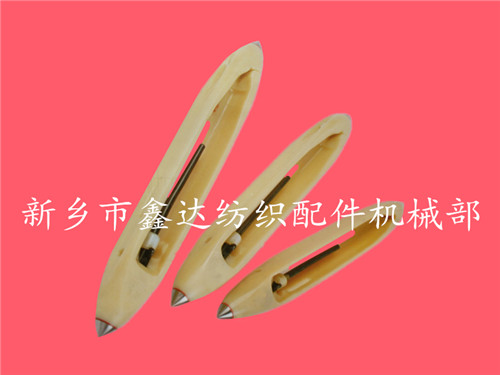 織布機梭子-木梭、復(fù)合梭及尼龍梭