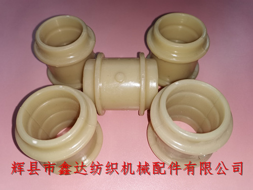 T型尼龍軸瓦、布機軸襯瓦套、紡織銅套替代件