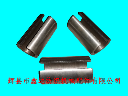 織布機踏盤軸(中軸)齒輪襯套E2用開口套