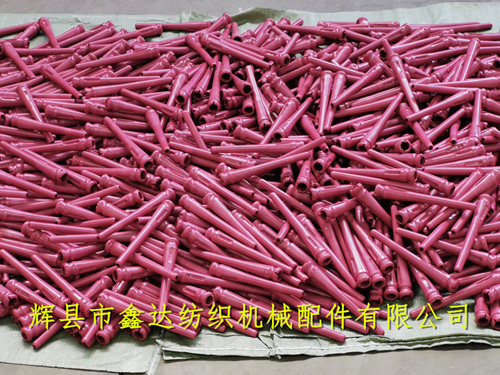 紡織器材織布機(jī)緯管01和02緯紗管(180型)