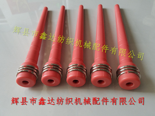 D27x200mm換紆梭紆管織布緯紗管(緯管)