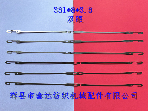 雙眼綜絲J型331鋼片綜8*3.8mm不銹鋼綜絲