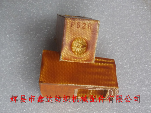 P62R皮結(jié)（投梭結(jié)）自動換紆織機(jī)配件