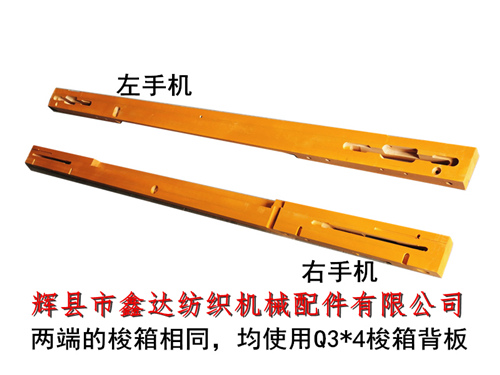 1511型織布機(jī)大龍（手工換梭式筘框木Q1）
