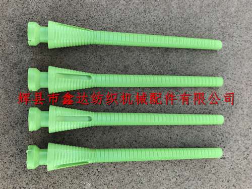21公分緯紗管直脖塑料紗管織機(jī)器材