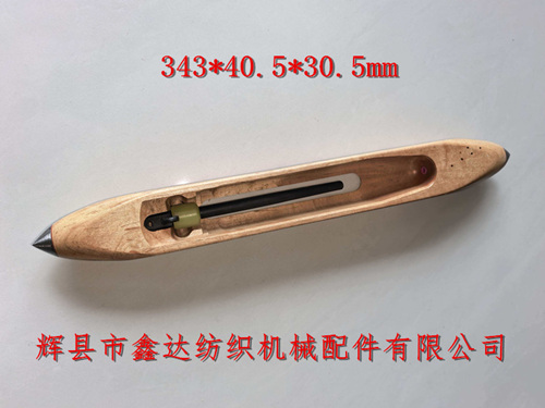 小號玻纖壓縮木梭343*40.5*30.5mm梭子