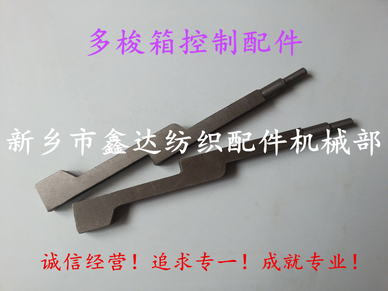 1515多梭箱配件(控制撞擊桿)