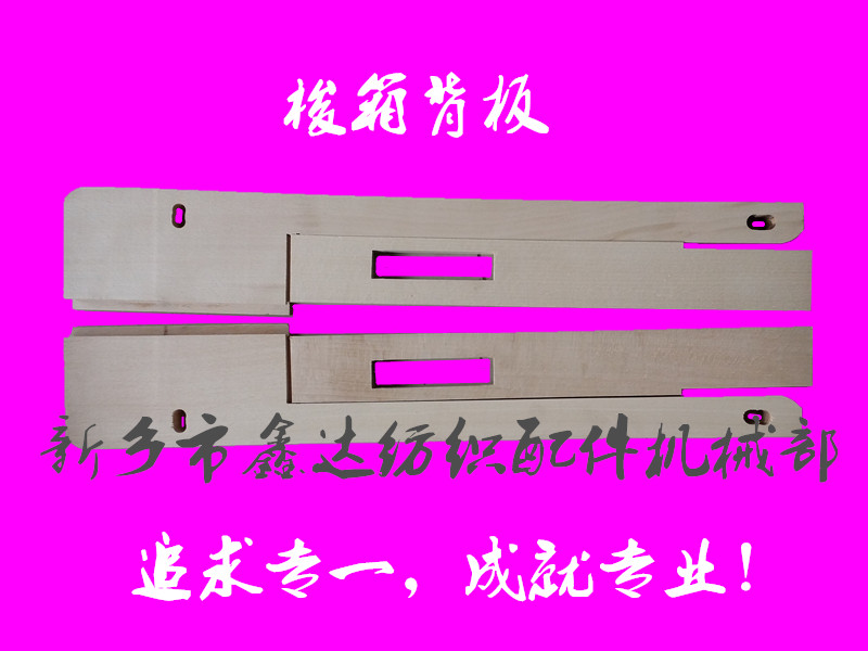 shuttle loom box parts 3303x3304 shuttle loom box parts 3303x3304