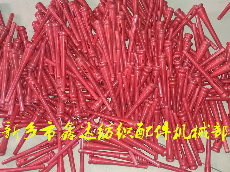 紅色180緯紗管 180緯紗管