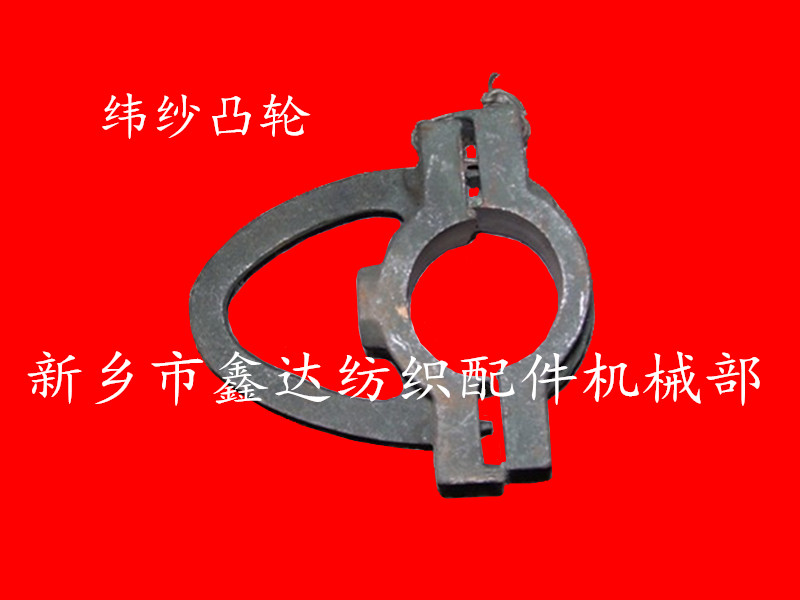 Textile weft cam E4 Weft Cam of Loom E4