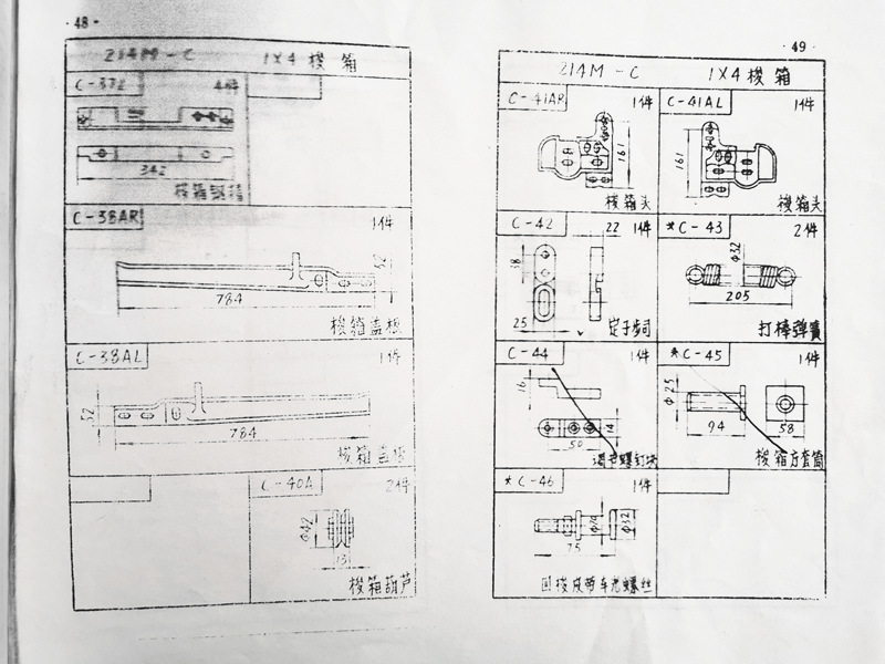 自動格子機圖紙 紡織多梭箱配件圖紙