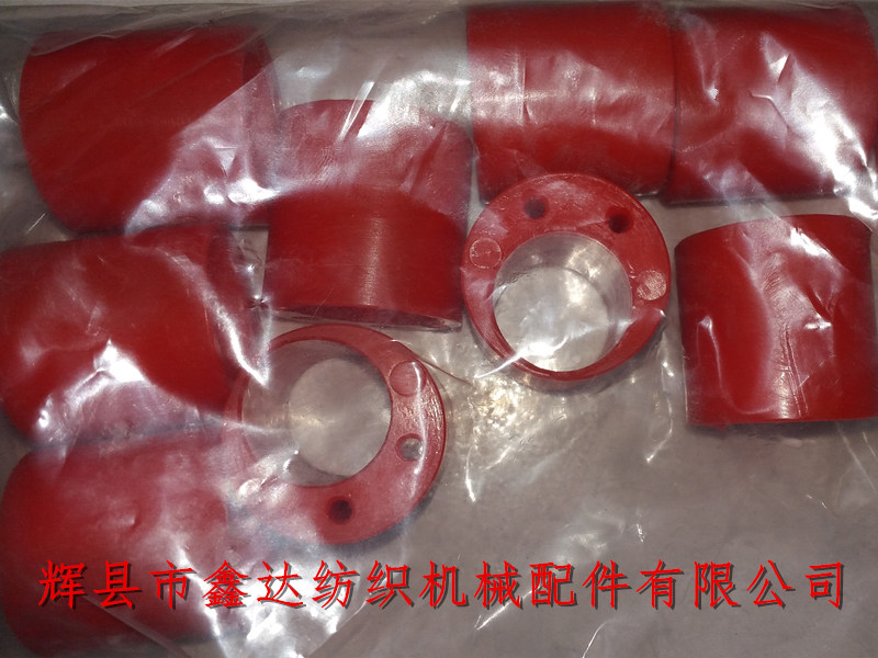 紡織塑料配件 911 704 006片梭配件剎車步司