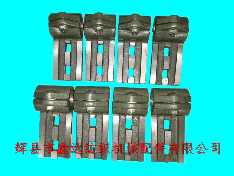 1511織布機(jī)配件開(kāi)裂式F22筘框接腳