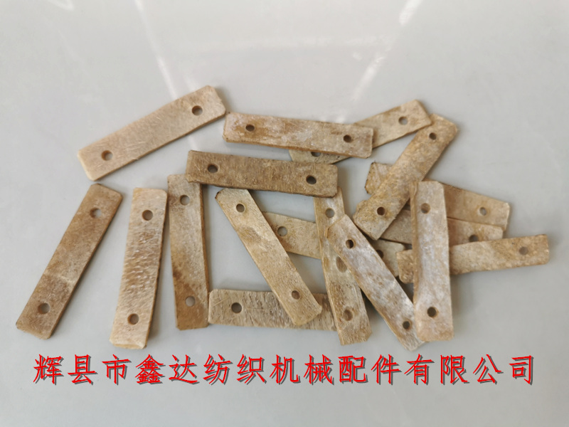 Textile Accessories - R25 Brake Rod Leather - GA615 Textile Machine Rubber Leather