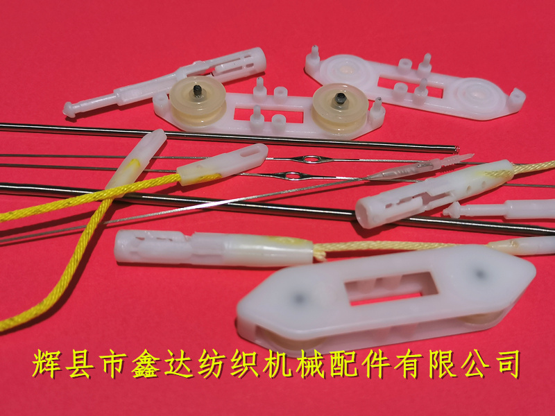 紡織塑料配件提花機配件