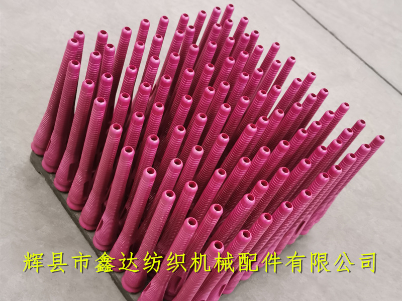 塑料紡織配件 緯紗管及緯盤