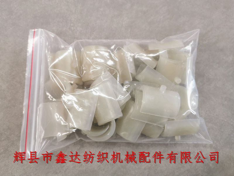 3443 Weaving Machine Plastic Accessories 3443 Half circle Bearing_1515 Weaving Machine Parts_Weaving Machine Nylon Equipment