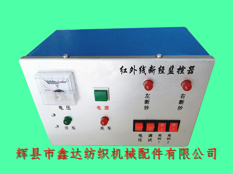 紅外線斷經監(jiān)控器II