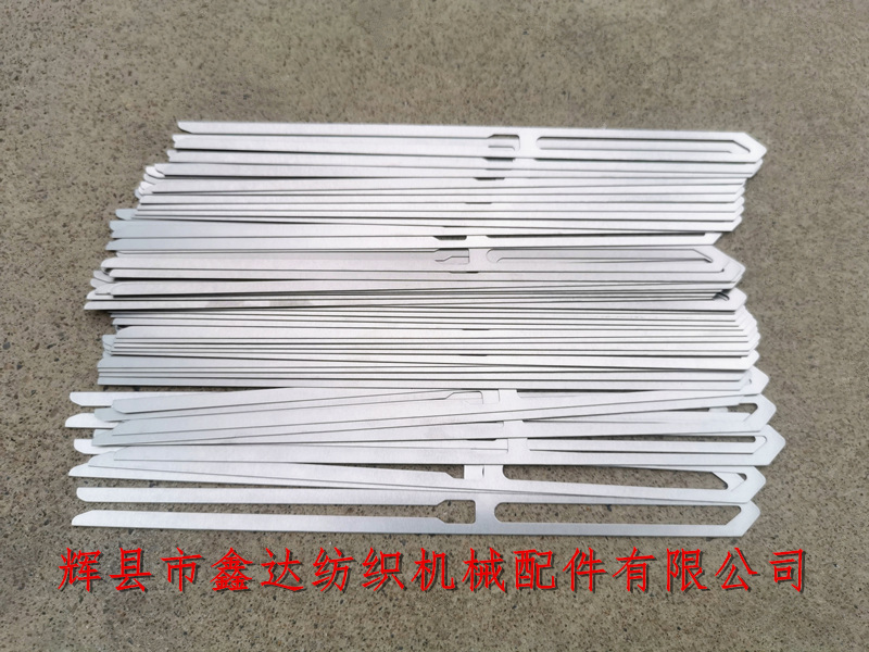 紡織配件器材180mm停經(jīng)片開口