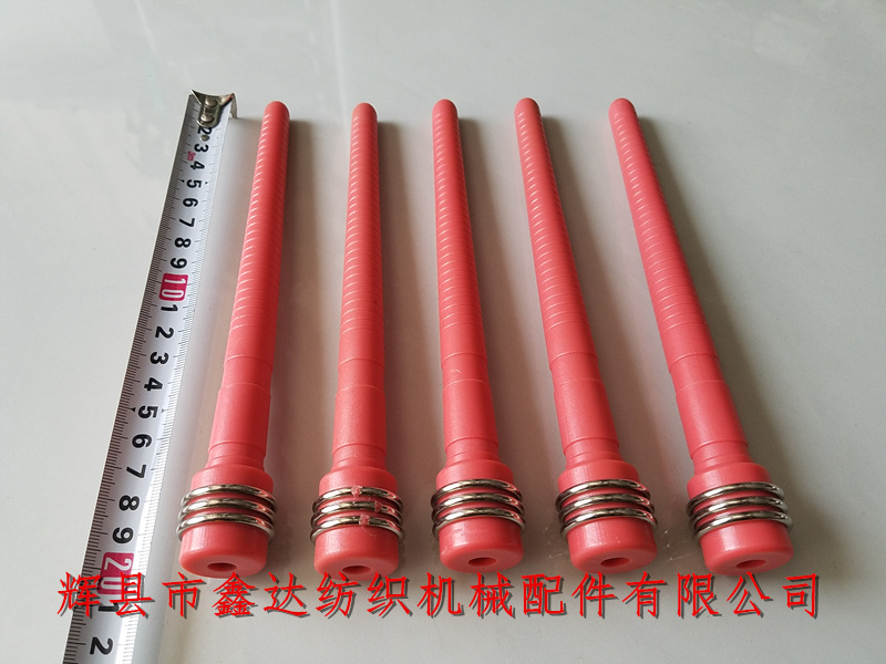 高分子尼龍紆管 D27X200緯管(有梭織布機(jī)增強(qiáng)MC緯紗管)