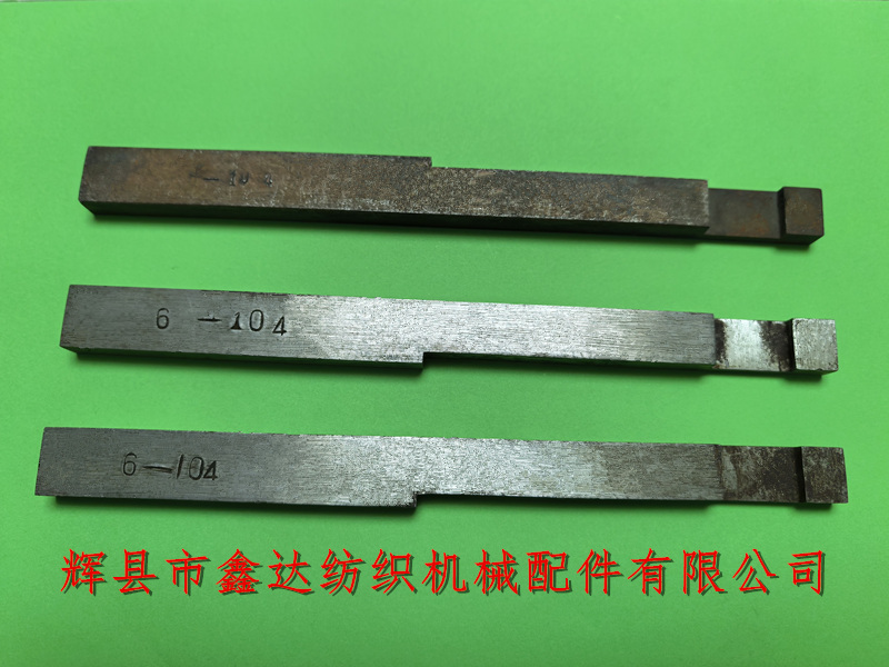 織布機(jī)工具梭織機(jī)6-104梭庫多用途定規(guī)