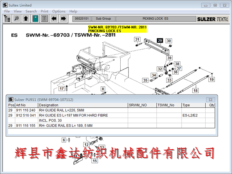 RH導(dǎo)軌911116155結(jié)構(gòu)圖