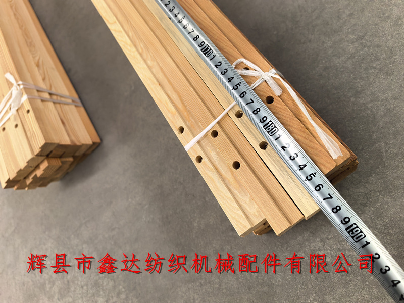 75寸筘夾木3220