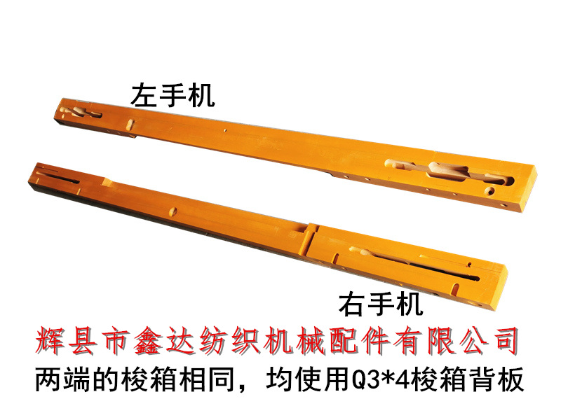 織布機(jī)雙眼筘框木大龍_1511型