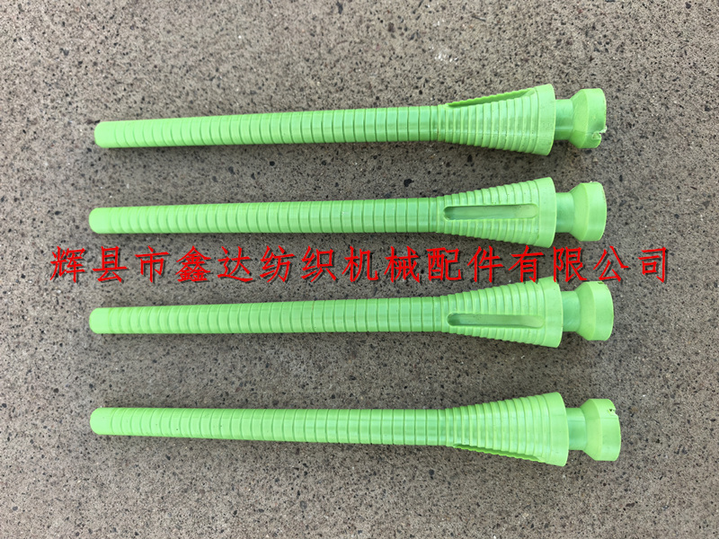 21厘米緯管織布機(jī)紗管