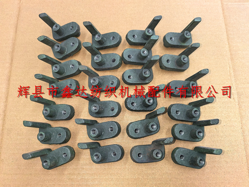 紡織機械零件自動換梭托腳N57