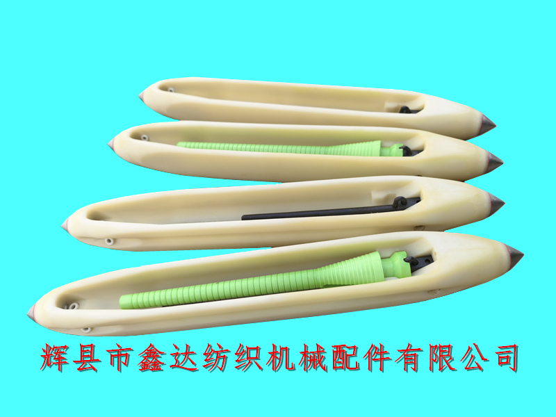 15寸尼龍梭子及210緯管