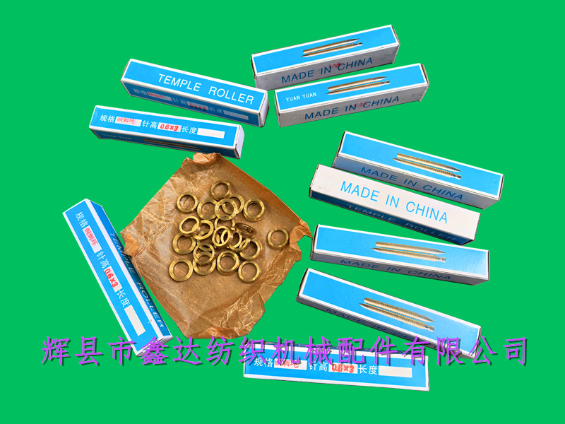 織布機(jī)銅刺軸刺環(huán)片3900-1