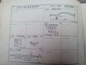 1515K織布機(jī)6800換梭安全零件圖冊(cè)