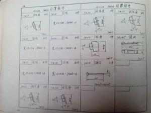 1515K織布機(jī)7400邊撐零件圖冊(cè)