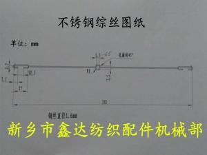 不銹鋼綜絲（方孔鋼絲綜）詳細(xì)圖紙