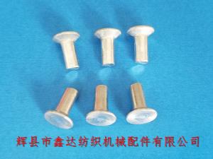 織布機(jī)剎車制動(dòng)鋼帶F00-6用鋁鉚釘5*12mm