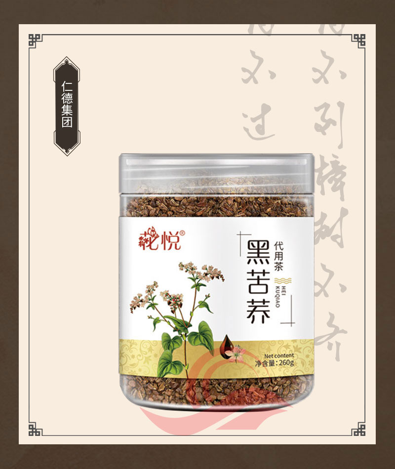 黑苦蕎代用茶