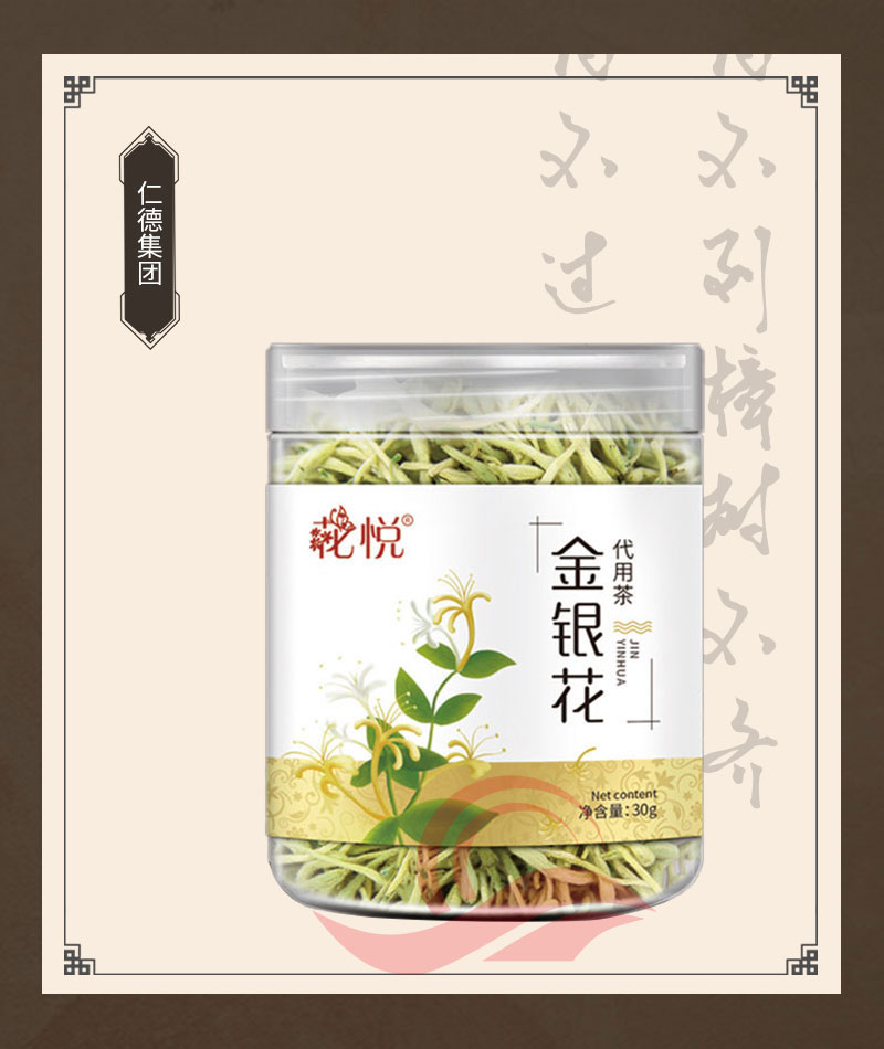 金銀花代用茶