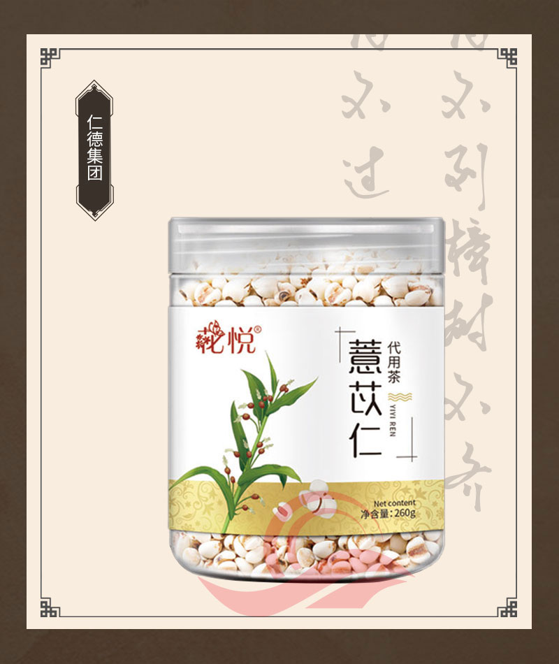 薏苡仁代用茶